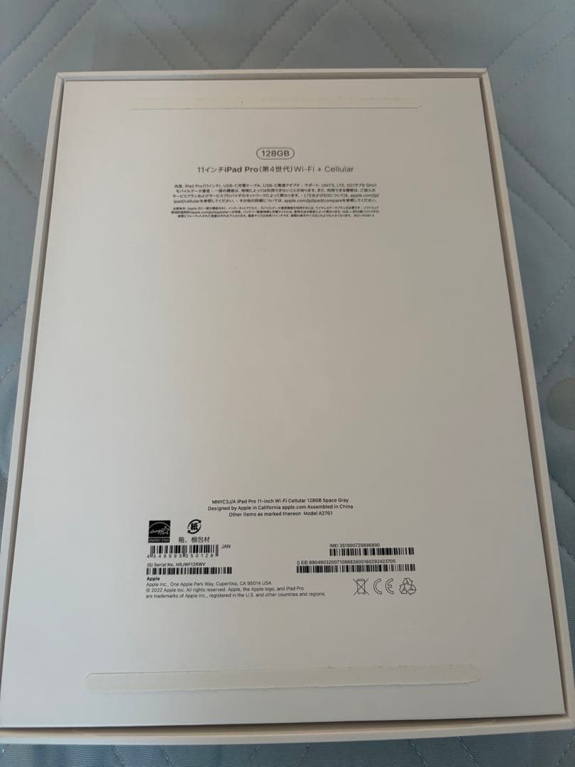 Apple iPad Pro 11インチ 第4世代 Cellular 128GB