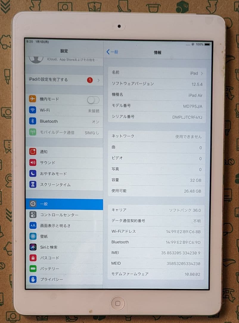 iPad Air Wi-Fi+Cellular 32GB シルバー