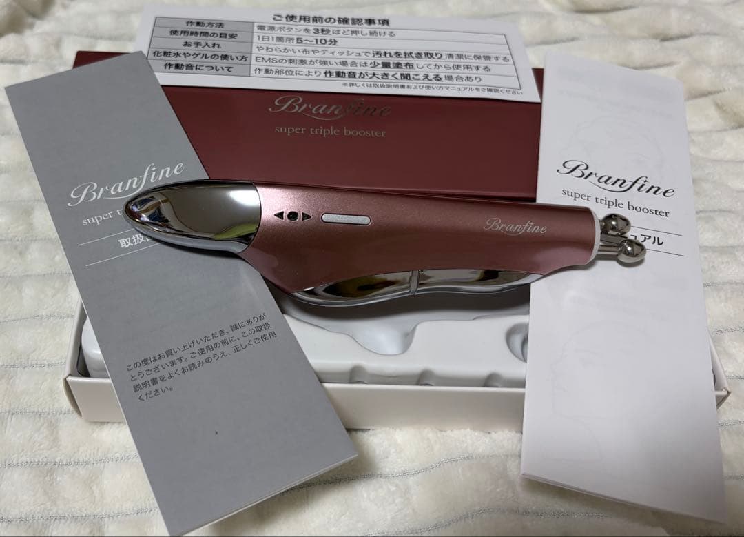 ピカ子最新モデルBranfine super triple booster 美顔