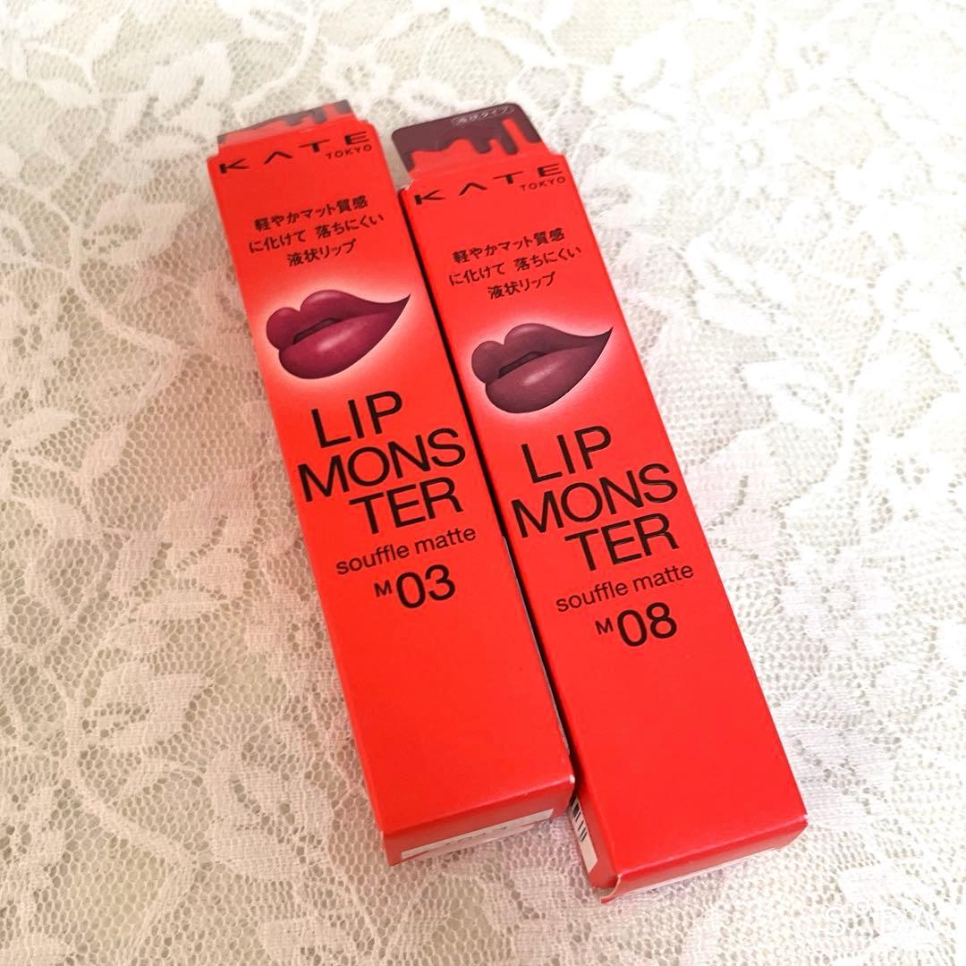 【新品未使用】KATE LIP MONSTER 13本セット