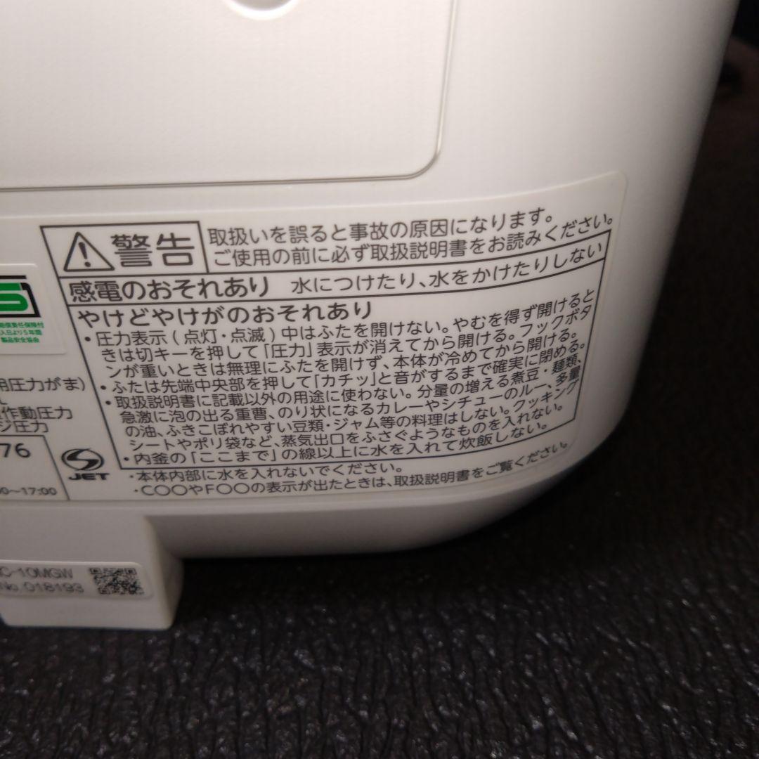 TOSHIBA 東芝 真空圧力IHジャー炊飯器 RC-10MGW グランホワイト