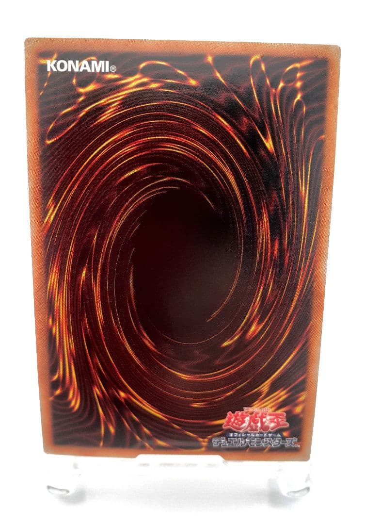遊戯王　烙印竜アルビオン　プリズマ