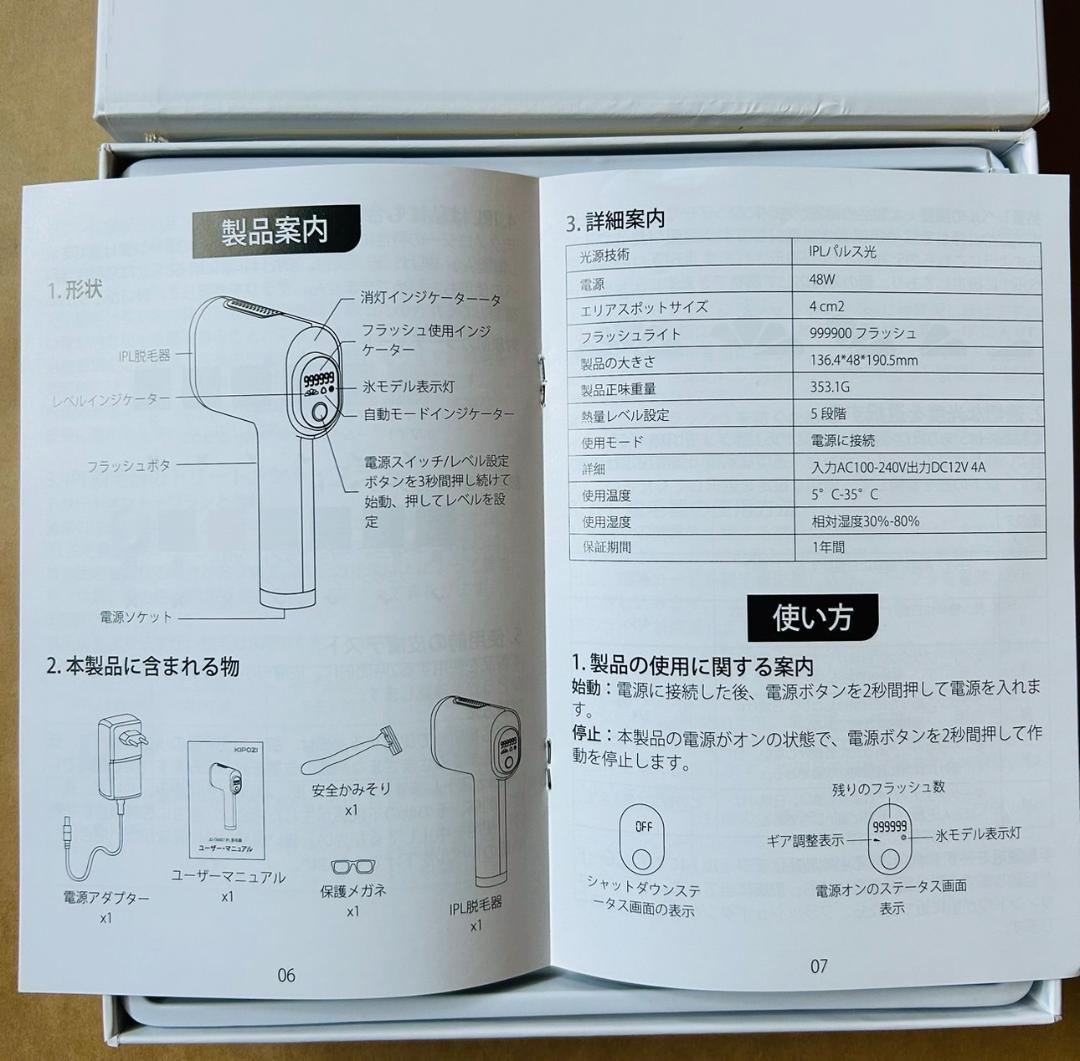 【現品限りの大特価❣】脱毛器　脱毛サロン仕様　PSE認証済み　全身脱毛OK