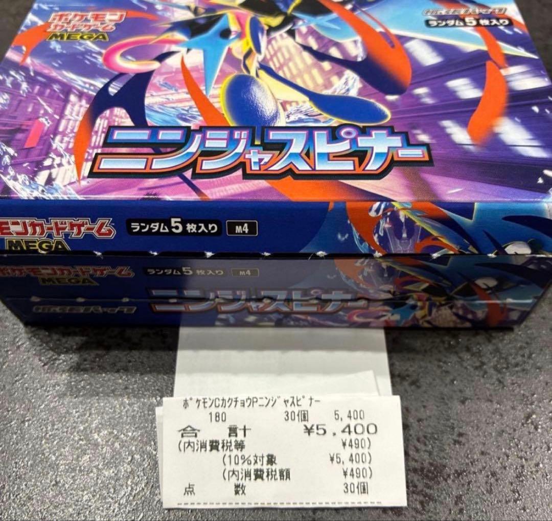 ポケモンカード ニンジャスピナー 1BOX シュリンク ペリペリなし