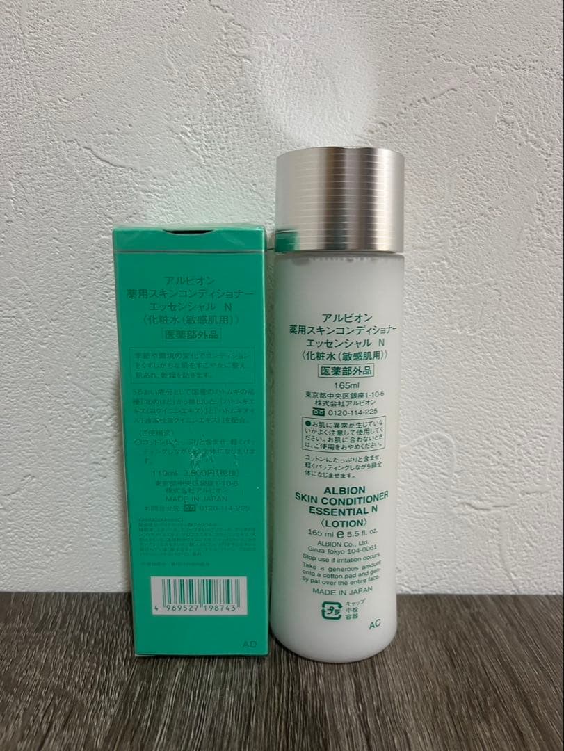 ALBION スキンコンディショナーエッセンシャル 110ml.165ml