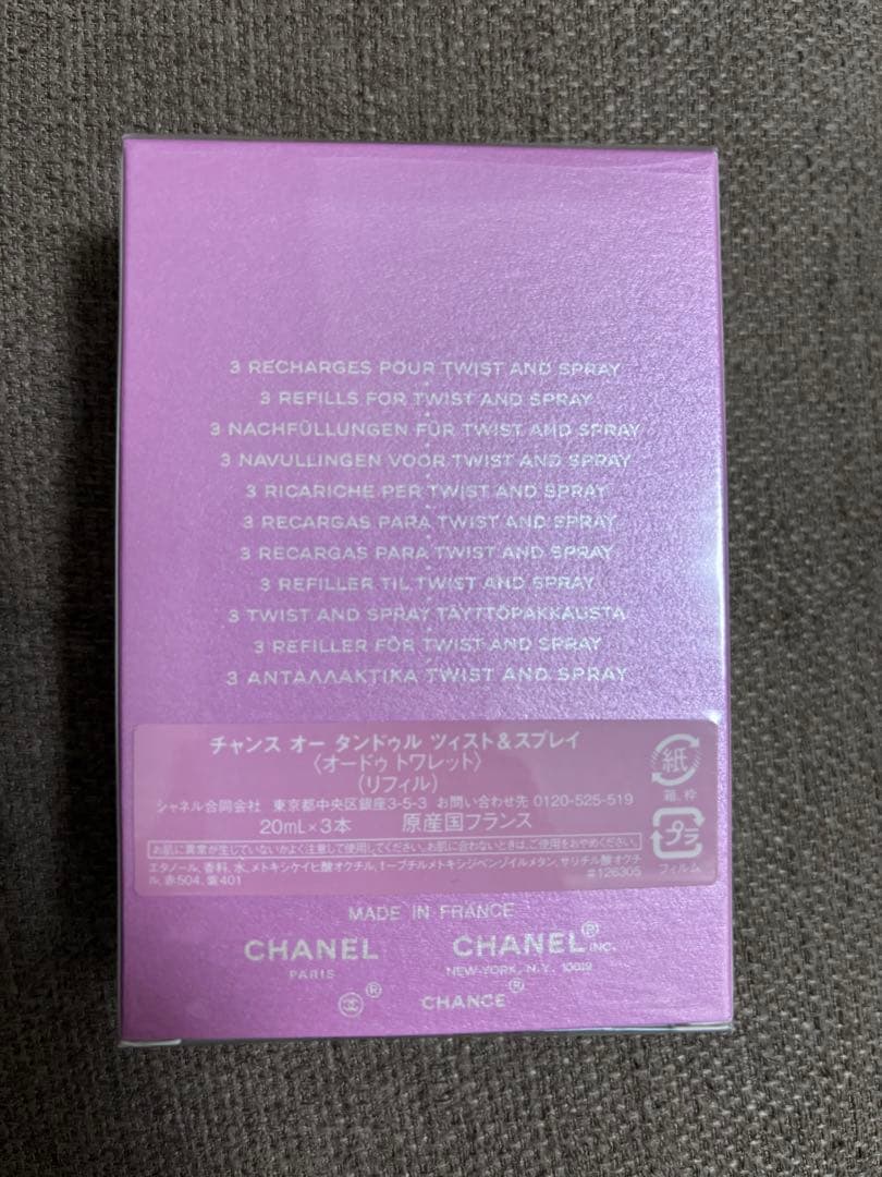 新品未使用未開封CHANEL チャンスオータンドゥル　ツィスト&スプレイリフィル