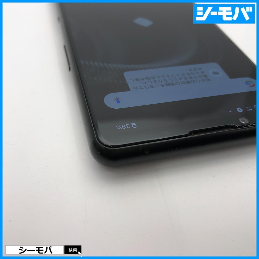 4976 Xperia 5 III SO-53B docomo ブラック 中古