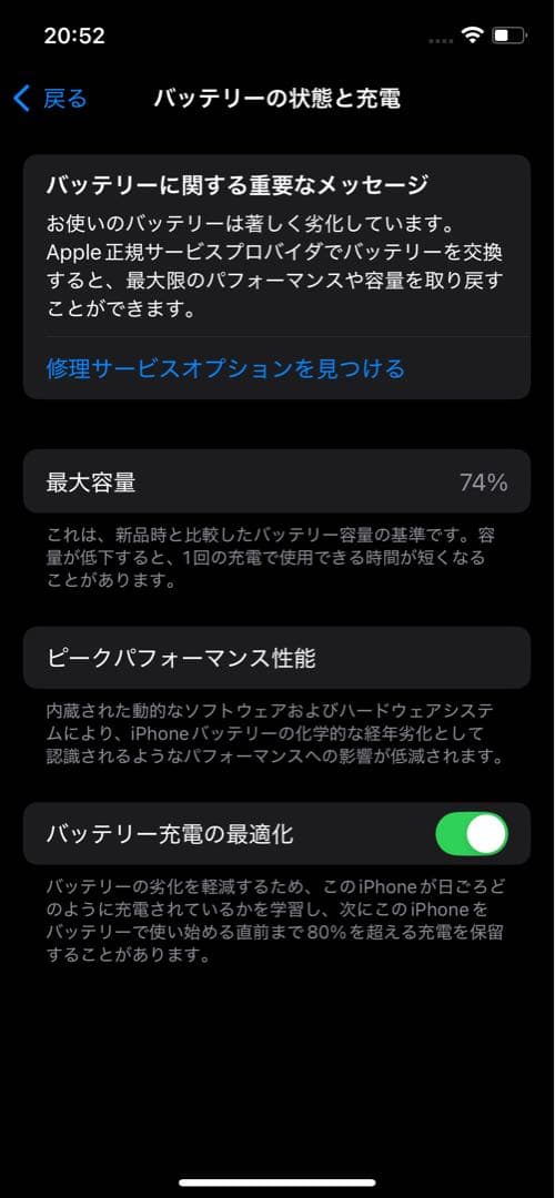 【64GB】iPhone 12 【(PRODUCT)RED】