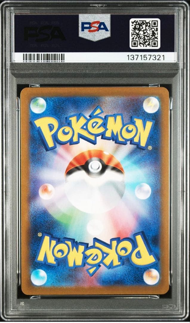 【PSA10】デカグース AR [M1L 075/063]