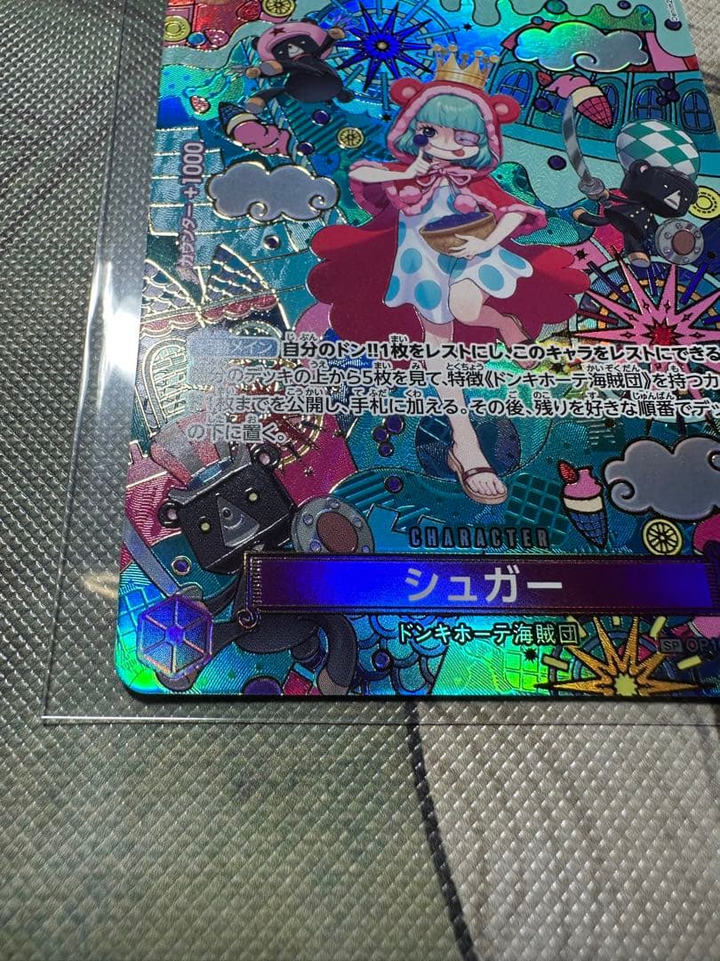 シュガー SP OP10-065 ワンピースカード ドンキホーテ海賊団