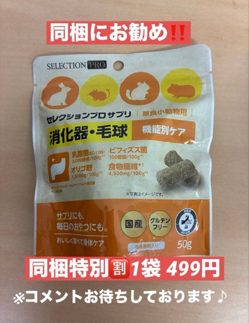 《数量限定！感謝SALE！》バニーセレクションプロ シニア2.25kg×2袋