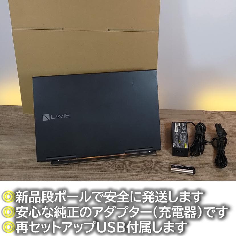 【爆速】13.3インチ800ｇ以下クラス最軽量オフィス付きモノートパソコン