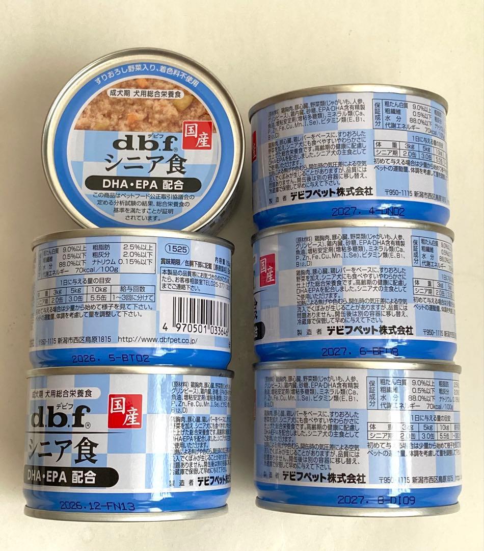 シニア食 グルコサミン・コンドロイチン　DHA EPA配合　150g× 48個
