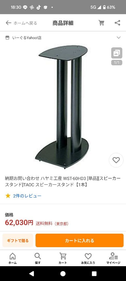 TAOC スピーカースタンド WST-60HD31 １個
