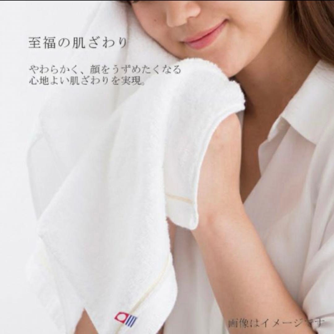 【新品未使用】今治謹製 至福タオル バスタオル2P／フェイスタオル2P