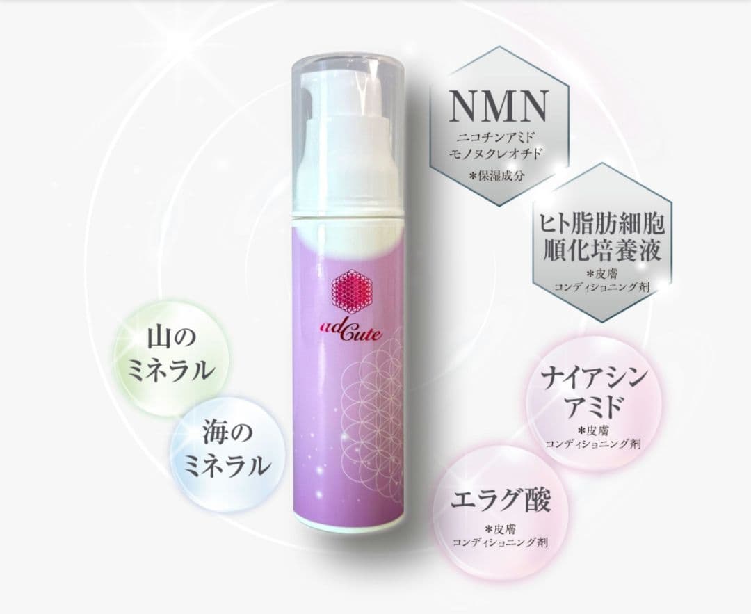 新☆アドキュート美容液100ml× 2本セット