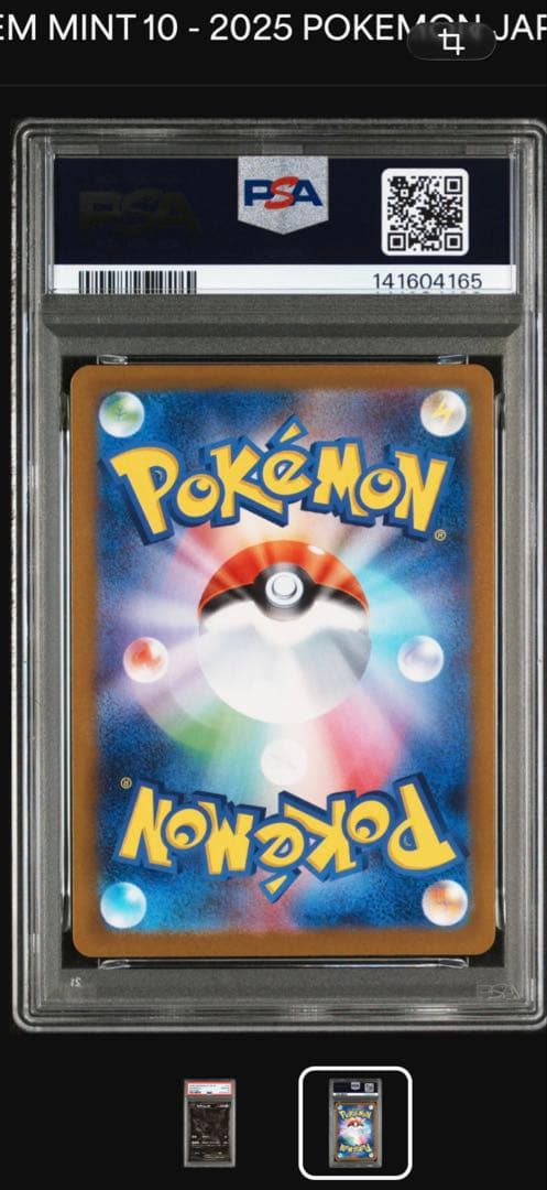 ゼクロムex BWR [SV11B 174/086] PSA10