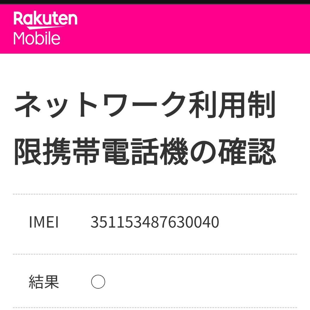 『美品・最大容量100%』iPhone SE 第3世代 64G『訳有り値下げ品』