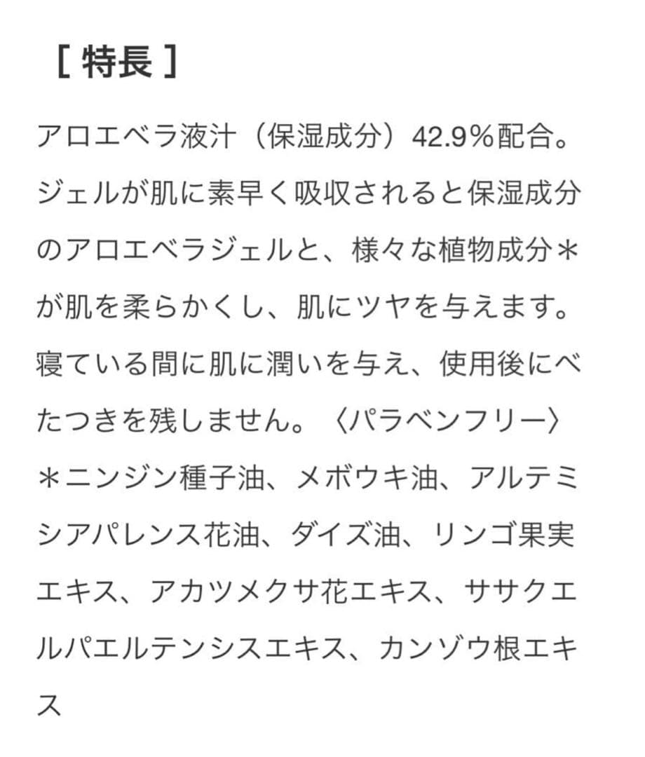 FOREVER ジェルマスク 59ml & アロエ バイオセルロースマスク