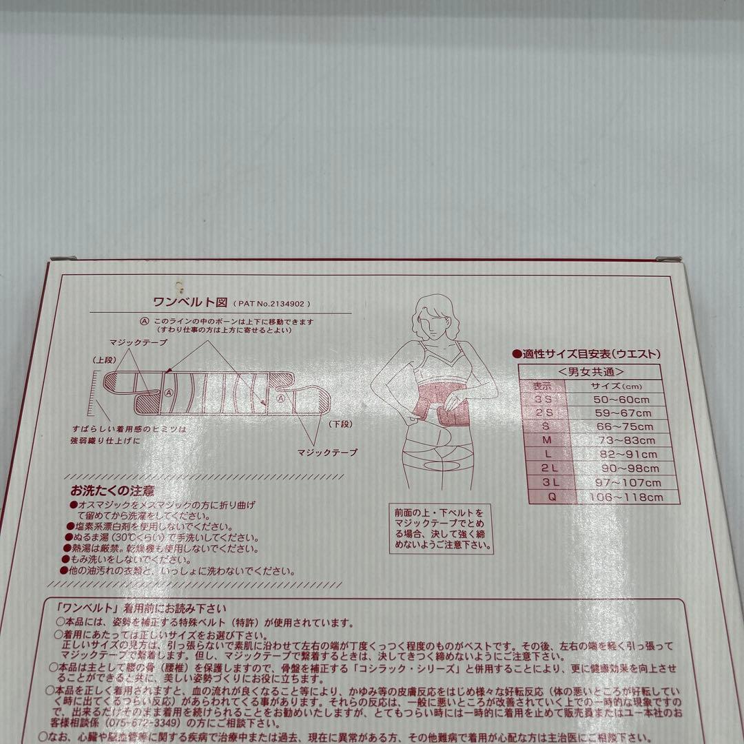 矯正用品・補助ベルト masa09292000