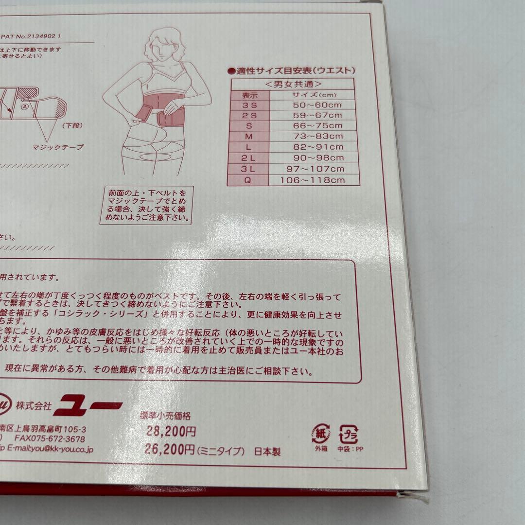 矯正用品・補助ベルト masa09292000