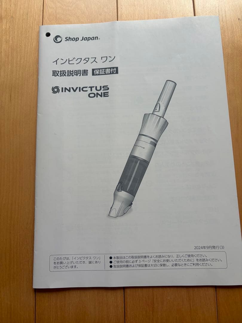 インビクタスワンInvictus One スティッククリーナー 本体