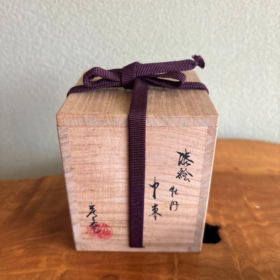 中棗 漆絵 牡丹 作家物 茶道具 共箱