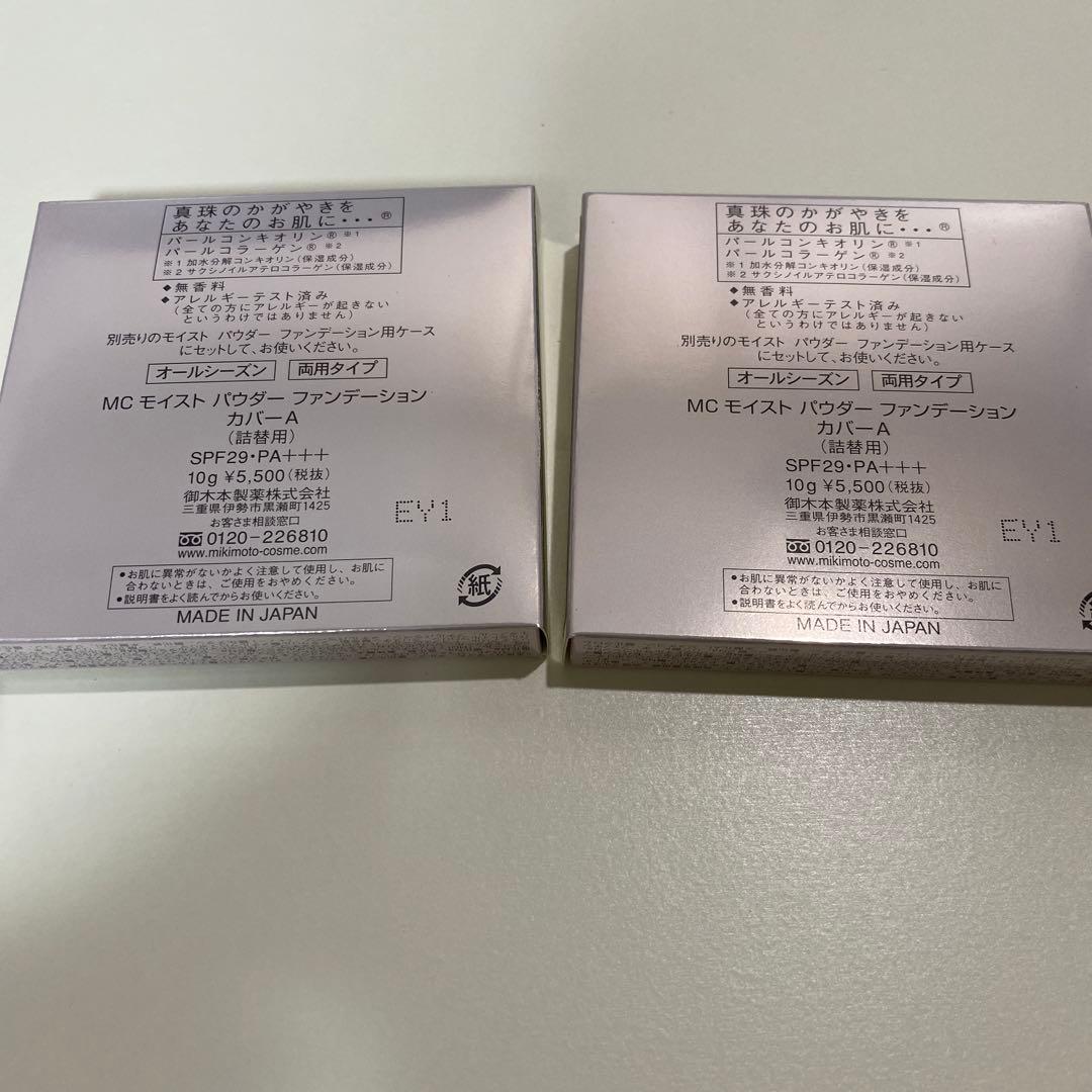 2個セット ミキモト パウダー ファンデーション カバー OC07 リフィル