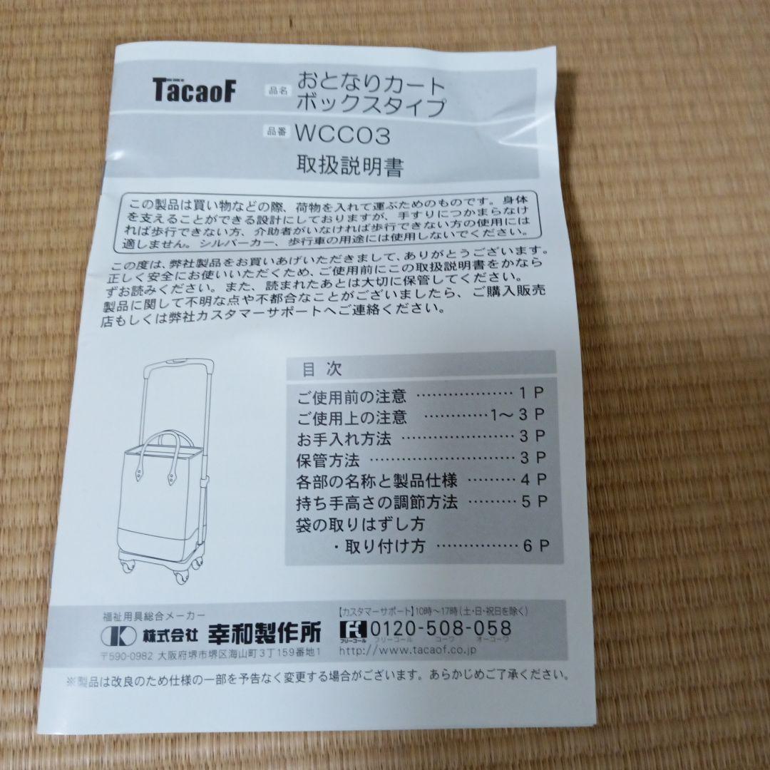 ネイビー ナイロン キャリーカート