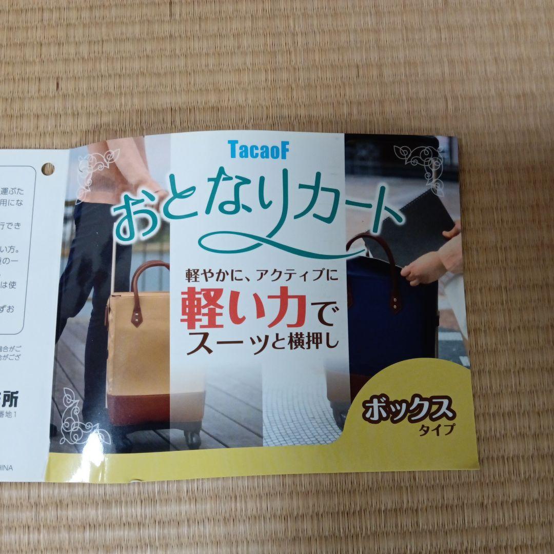 ネイビー ナイロン キャリーカート