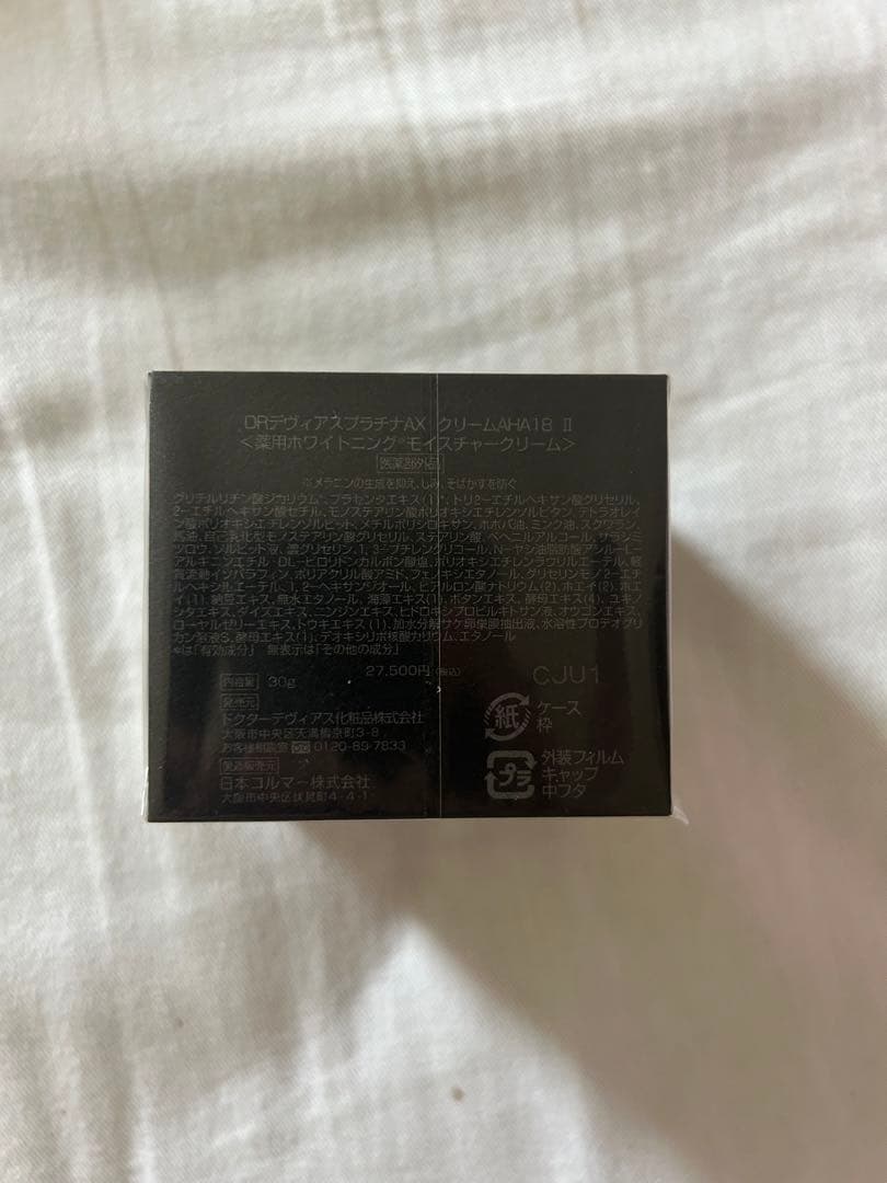 【いっちゃん】DRPlatina AX II CREAM AHA18