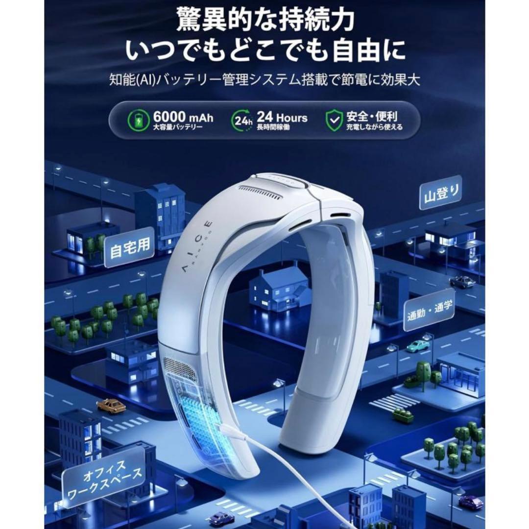 ICE MAX ネッククーラー