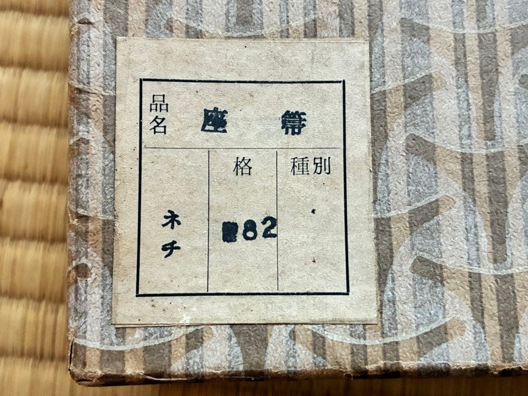 Fantasia様 リクエスト 茶道具　炭点前用『座箒』　55cm