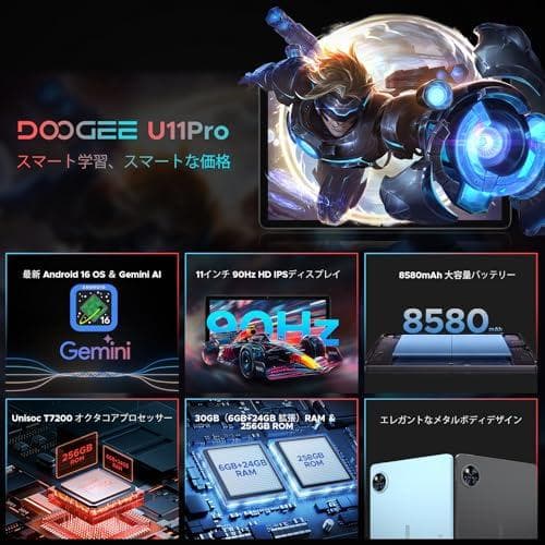 Android16 タブレット DOOGEE U11Pro アンドロイド