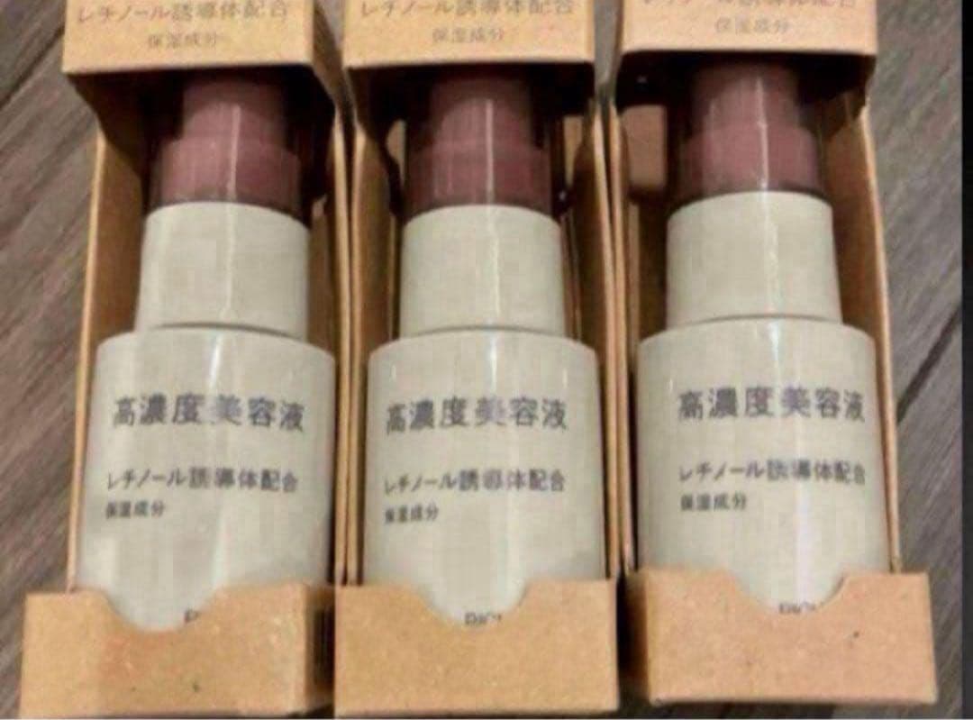 無印良品　高濃度美容液　レチノール誘導体配合 30ml*3本セット
