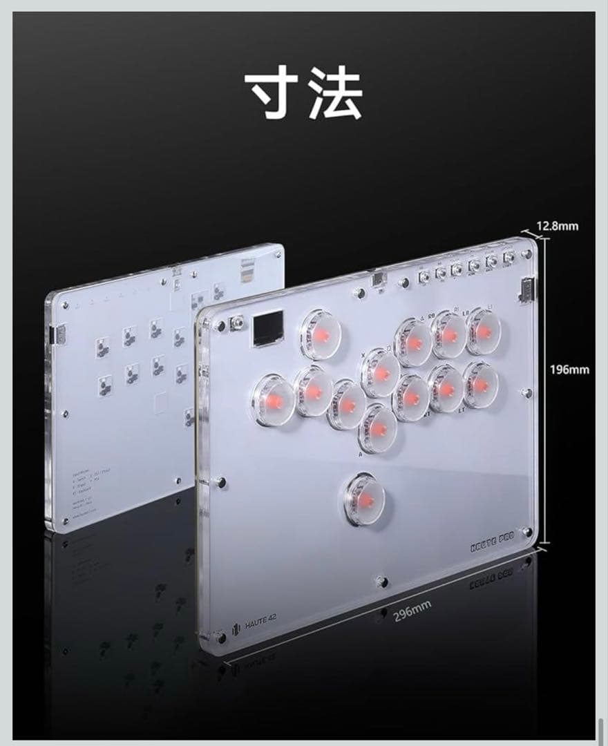 HAUTE PRO 42 T13 レバーレス コントローラー 格ゲー