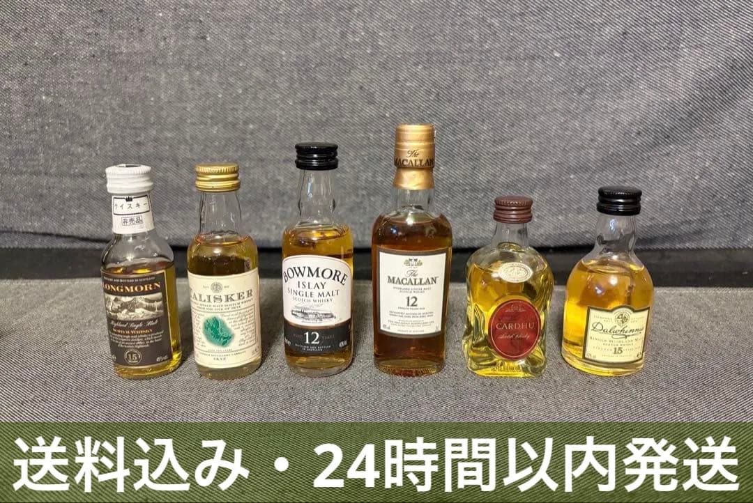 マッカラン12年など　シングルモルトウイスキーミニボトル　6本セット　未開封