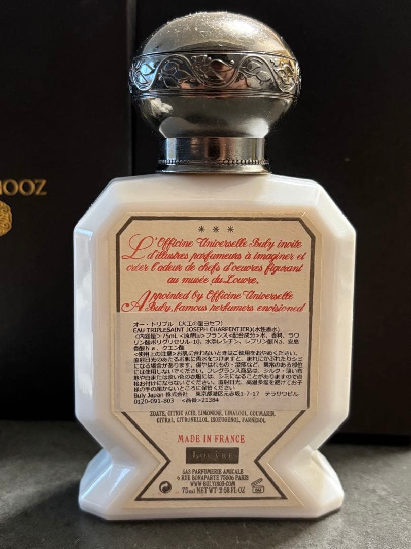 香水 大工の聖ヨセフ ビュリーオー・トリプル 75ml