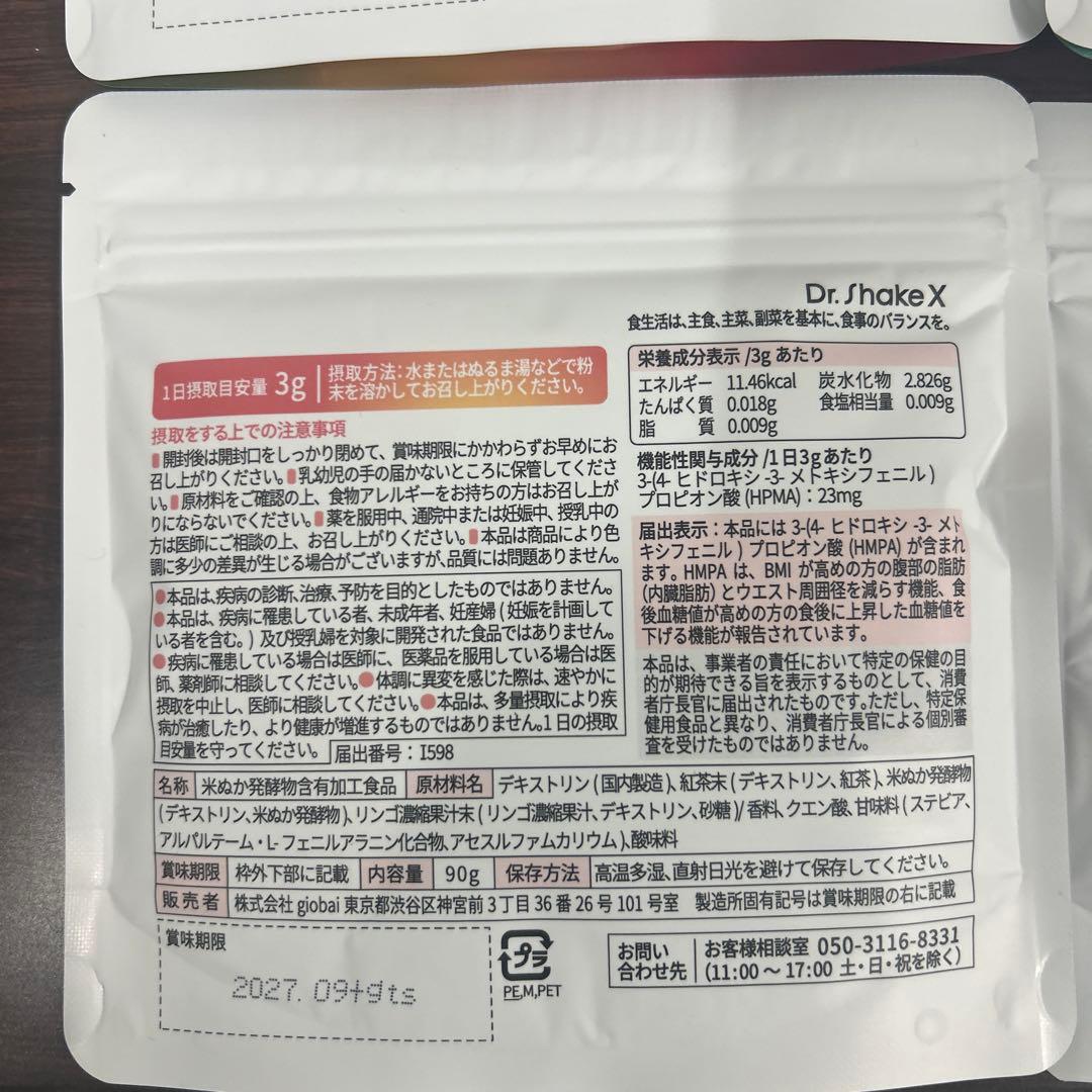 新品未開封　ドクターシェイクx 6袋