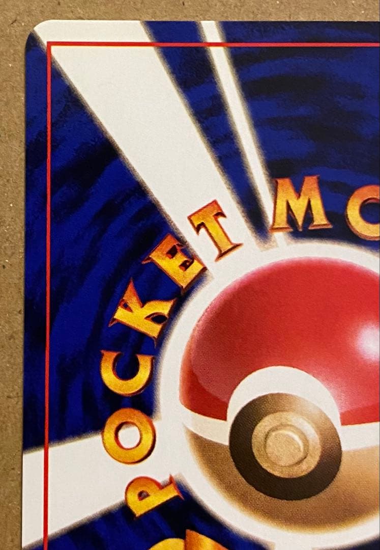 ⭐︎レア美品)ボスのやりかた 旧裏 拡張パックロケット団 1997 サカキ