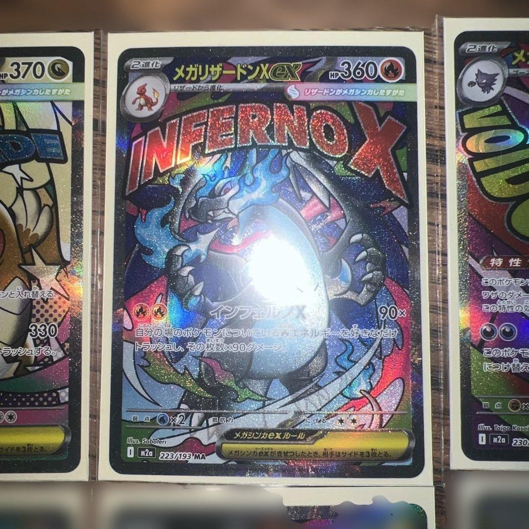 す*む様 ポケモンカード メガドリーム ma メガアタックレア コンプ 10枚