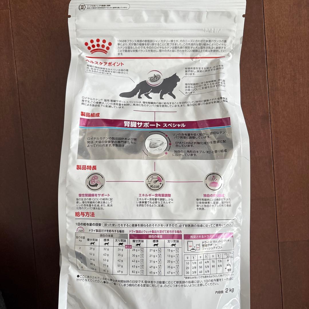 【未開封】 CANIN 腎臓サポート スペシャル 2kg