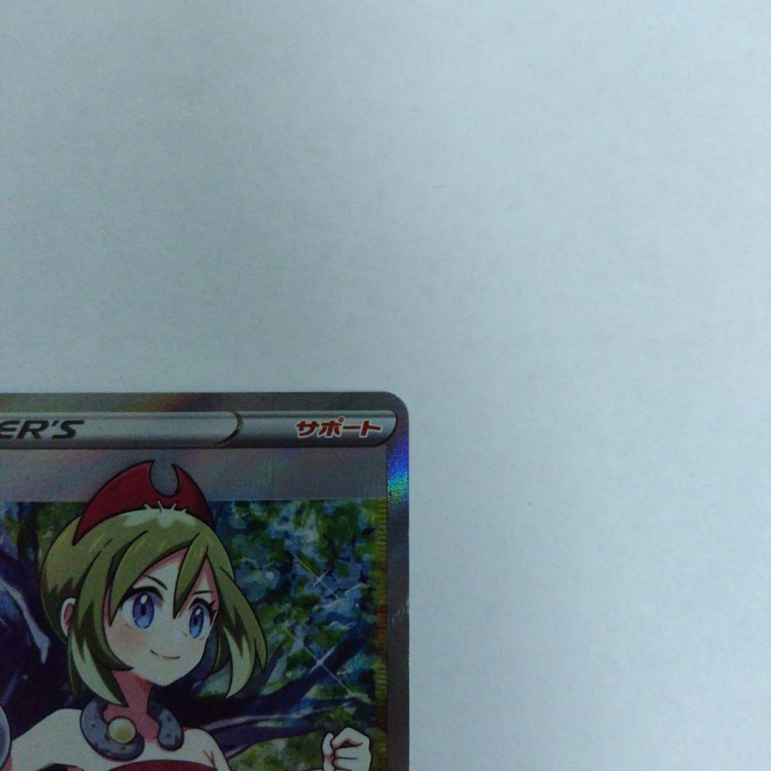 ポケモンカードカイ SR 077/067