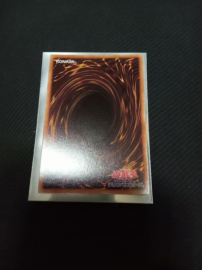 遊戯王　ヴェルズ・ウロボロス　DTCシークレット