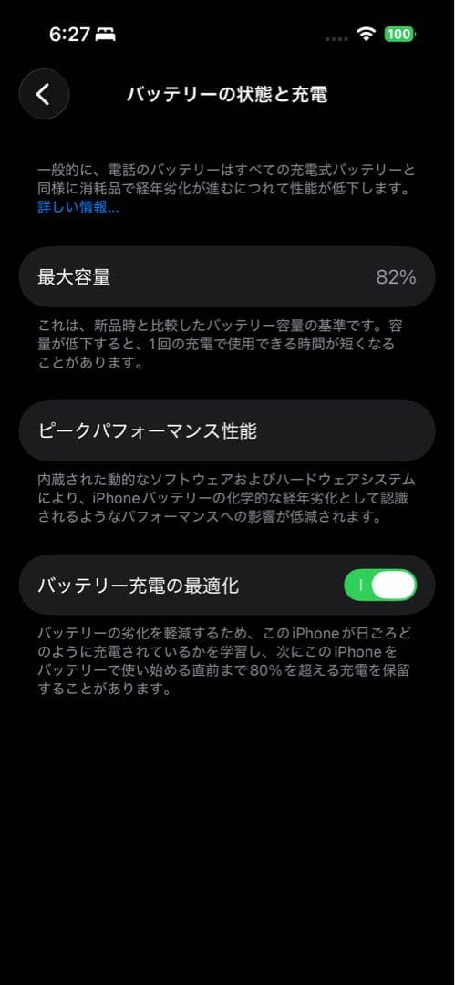 Apple iPhone 14 Pro スペースブラック256GB