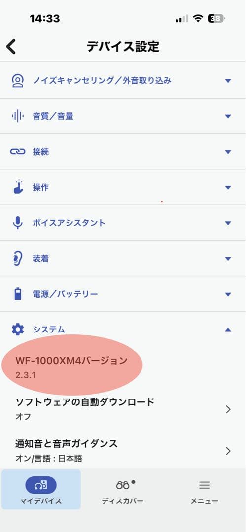 【新品バッテリー】SONY WF-1000XM4 保護ケースカバー付き