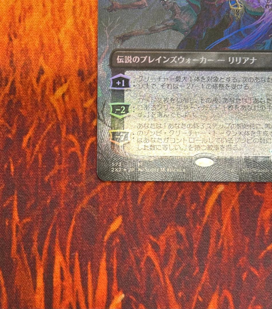 MTG 最後の望み、リリアナ / テクスチャー FOIL