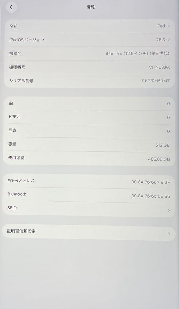 iPad Pro 12.9 第5世代　シルバー　512GB Wi-Fi 超美品