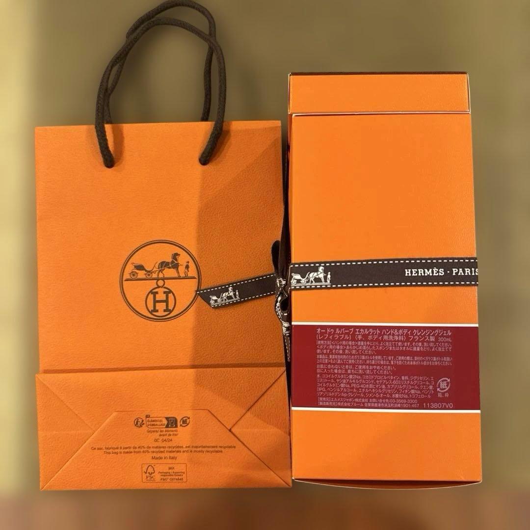 新品HERMES ハンド&ボディ クレンジングジェル