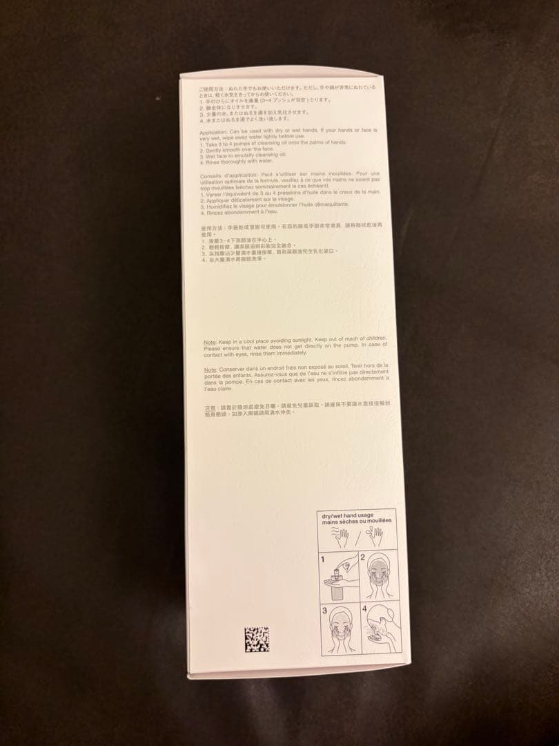＊新品・未使用＊shu uemura/クレンジングオイル/ultime8♾️